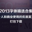 天齐网首页福彩3d字谜图谜总大全大乐透3十2中多少钱